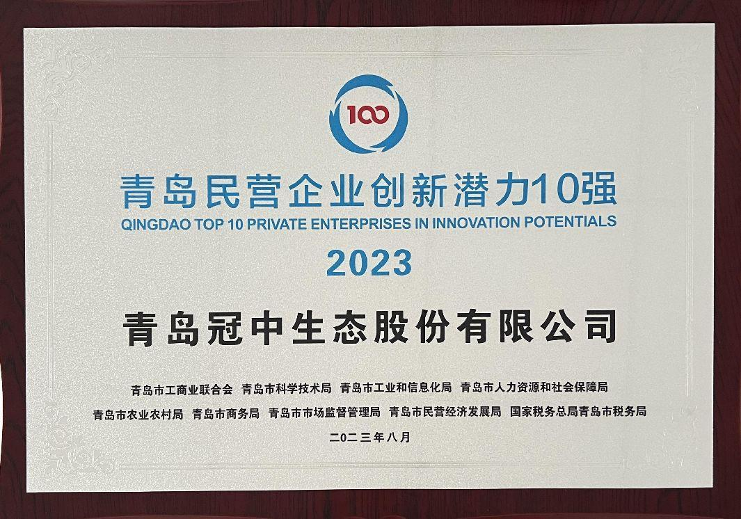 ÇൺÃñÓªÆóÒµÁ¢ÒìDZÁ¦10Ç¿2023 ÇൺÃñÓªÆóÒµÁ¢ÒìDZÁ¦10Ç¿2023